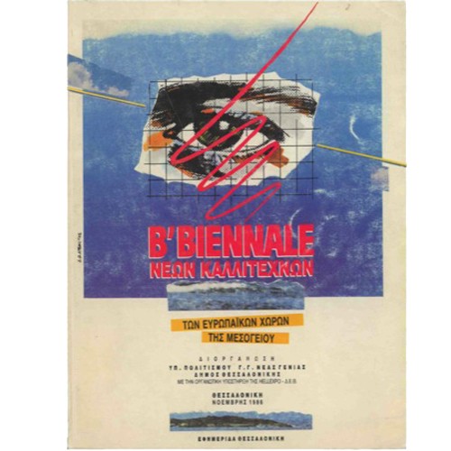 II Biennial of Young Artists from Mediterranean Europe – Thessaloniki 1986