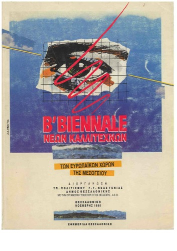 B’biennale (Biennial Catalogue)