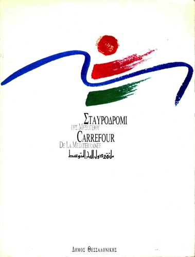 Carrefour de la Mediterranée (Catalogue)