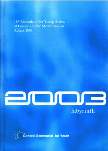2003 labyrinth (Athens Candidature)